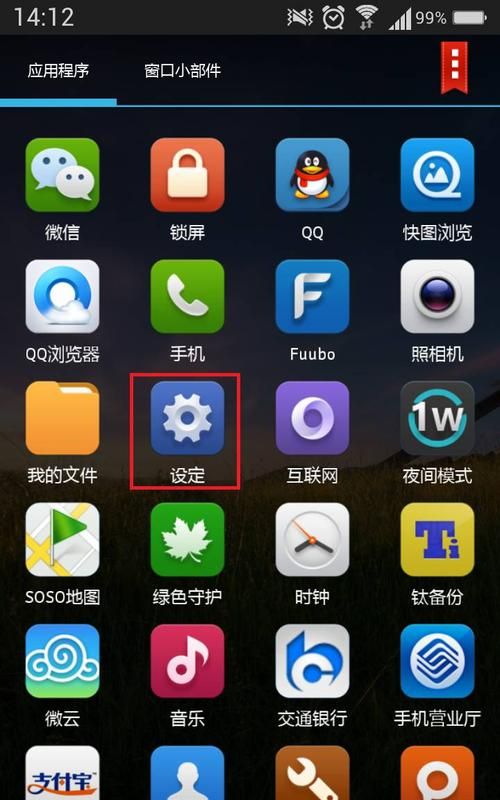 怎么让储存卡软件,OPPO手机怎么隐藏软件图2