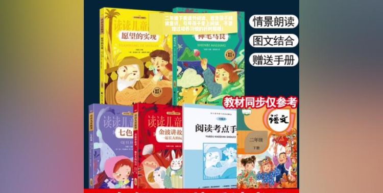 怎么陪二年级孩子阅读,一二年级的孩子处于什么阶段图4