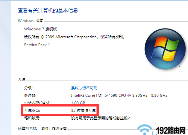 32位系统换64位会卡吗？,配置太低的电脑装win7 64位系统会变慢图1