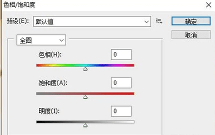 如何提高照片饱和度,ai怎么调整色相饱和度图8