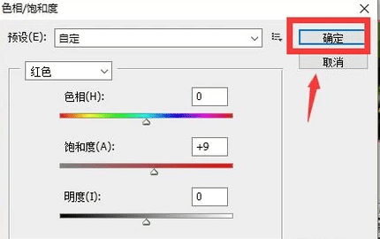 如何提高照片饱和度,ai怎么调整色相饱和度图11