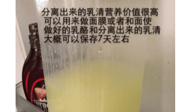 乳清可以做什么,做完奶酪剩下的乳清可以做什么