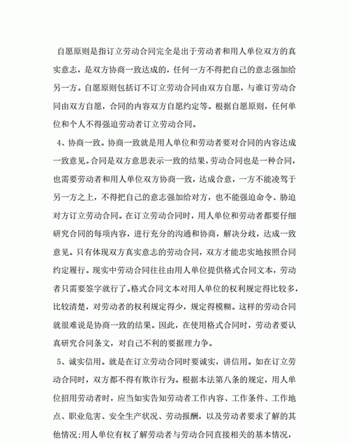 哪些人可以订立劳动合同,法人可以跟自己签劳动合同图2