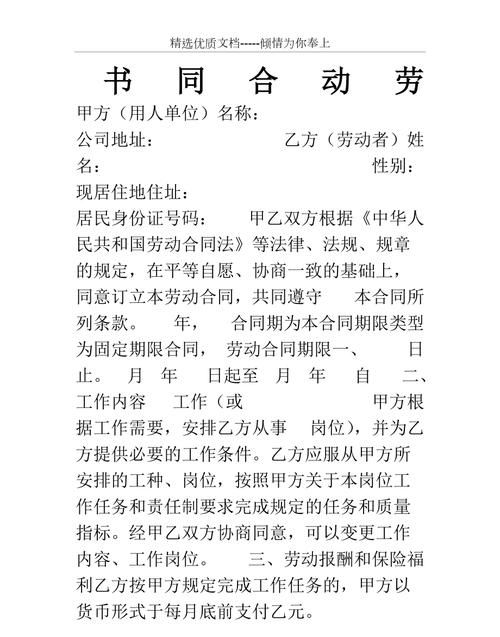 哪些人可以订立劳动合同,法人可以跟自己签劳动合同图3