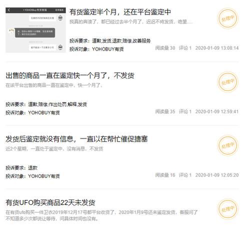 有货ufo订单什么意思,有货ufo怎么投诉能快速得到解决图3