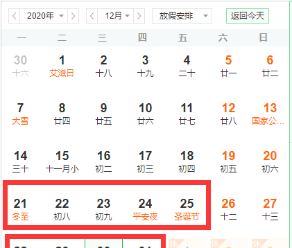 2月20日到元旦还要经过多少天,2月24日到元旦还有多少天图2