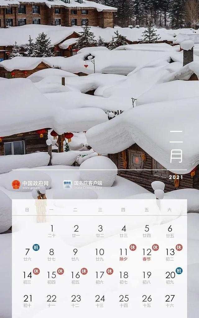 2月20日到元旦还要经过多少天,2月24日到元旦还有多少天图4