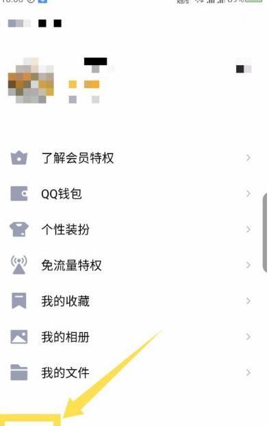 QQ如何绑定闺蜜情侣基友关系,qq怎么和好友开启闺蜜关系图3