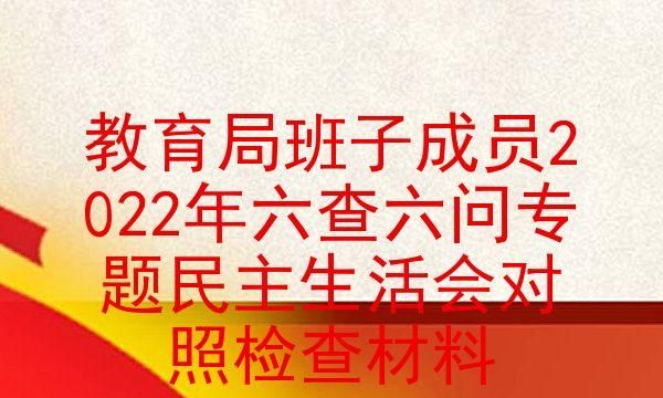 六查六问内容是什么,消防六查六看的内容是什么图3