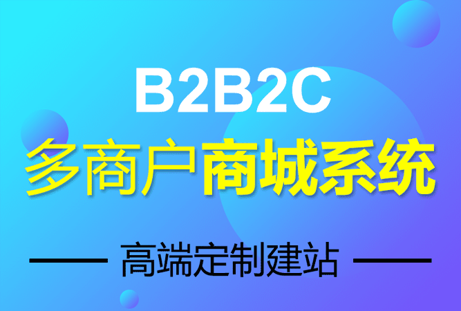 b2b2c是什么模式,b2b2c是什么意思图2