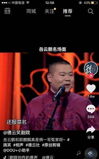 抖音能看出来谁看过我,抖音怎么看谁浏览我的作品记录图10