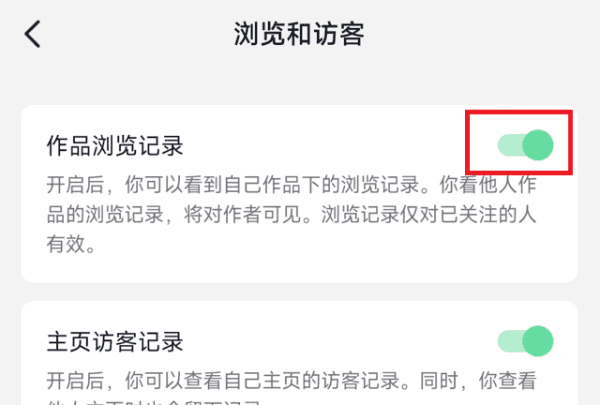 抖音能看出来谁看过我,抖音怎么看谁浏览我的作品记录图19