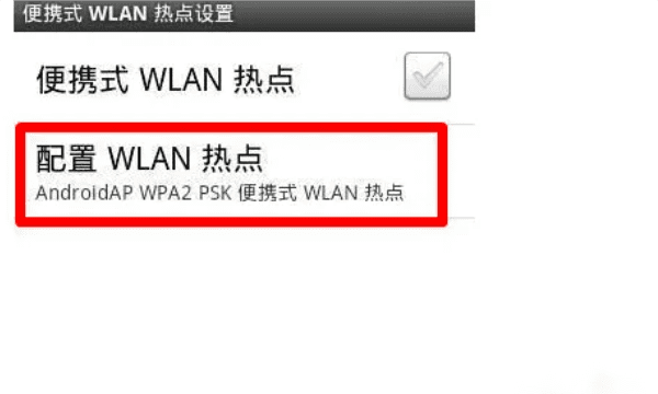 邻居网络加密了怎么样才连接上,隔壁wifi加密了怎样才能解