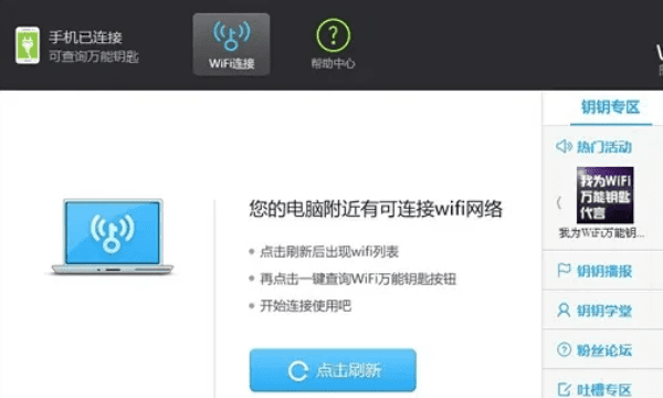 邻居网络加密了怎么样才连接上,隔壁wifi加密了怎样才能解图2