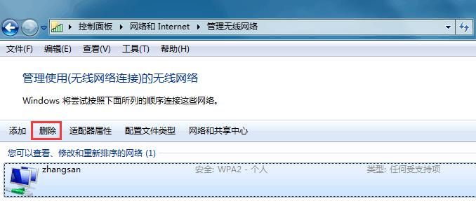 邻居网络加密了怎么样才连接上,隔壁wifi加密了怎样才能解图6