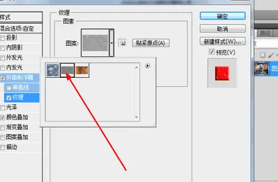 ps怎么做背景纹理,ps纹理素材怎么导入图9