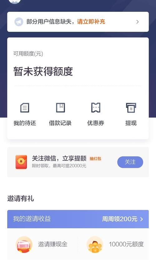 还呗初审通过为什么没有额度,还呗还进去没有额度了咋回事图3