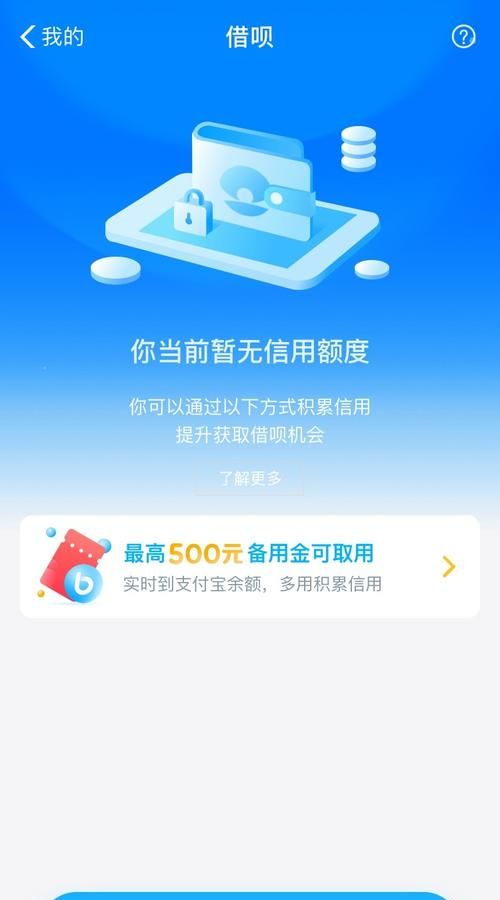 还呗初审通过为什么没有额度,还呗还进去没有额度了咋回事图4