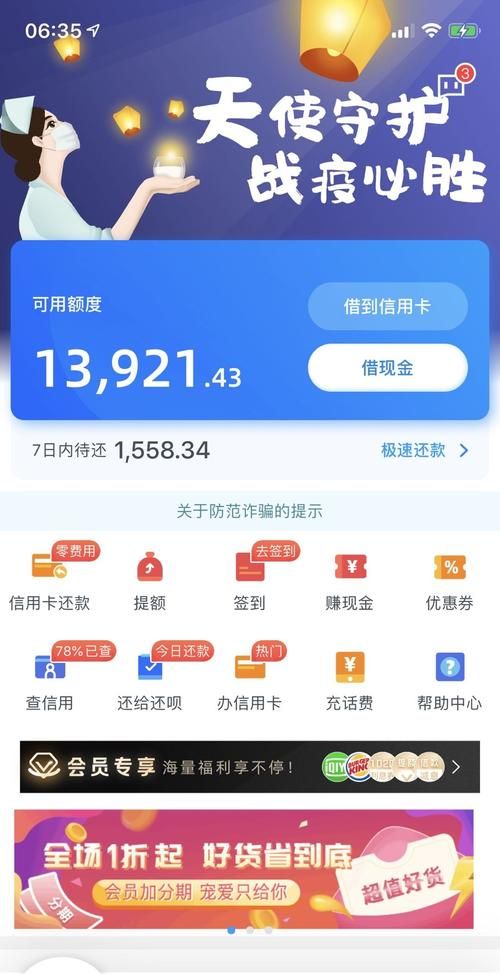 还呗初审通过为什么没有额度,还呗还进去没有额度了咋回事图6