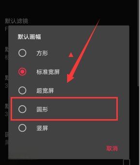 vue怎么拍圆形视频,vue拍摄怎么用 vue拍摄利器教程图3