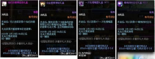 dnf热心硬币怎么用,dnf手游欢迎硬币怎么用