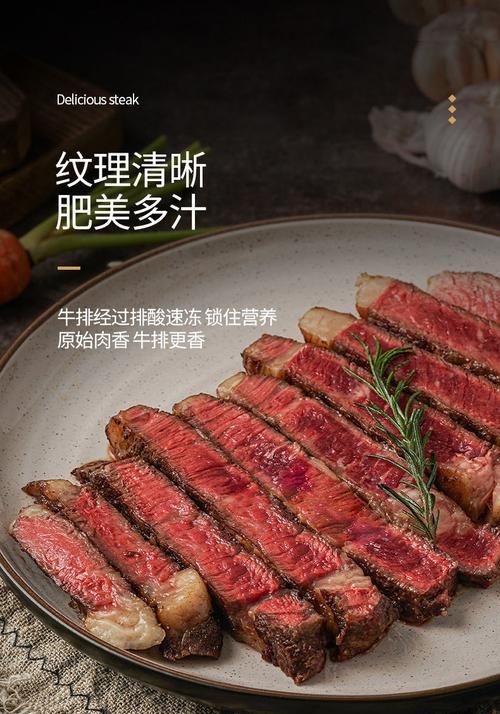 整切牛排是拼接牛肉,大整切牛排是合成的图3