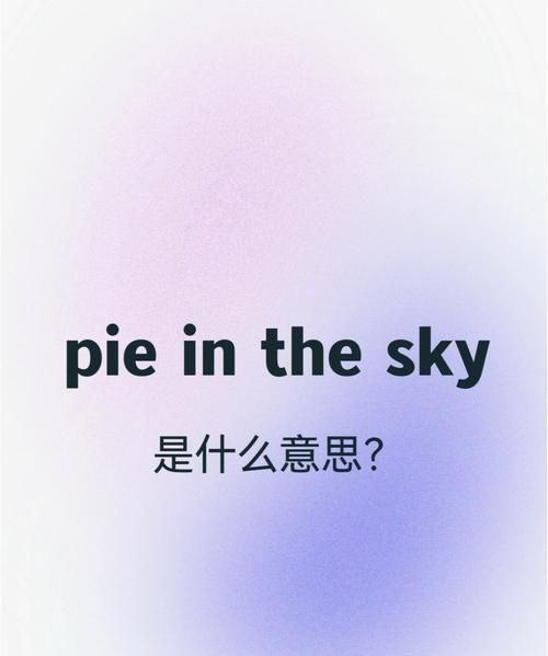 sky什么意思,sky的意思图1