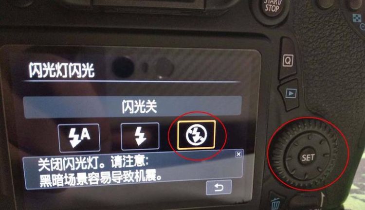 70d如何关闭闪光灯,佳能70d闪光灯怎么关闭图2