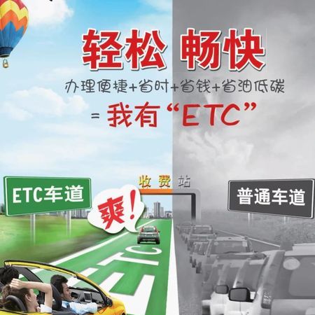 交行etc有年费,etc借记卡怎么扣费了怎么交钱图4