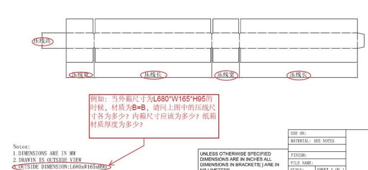 纸箱尺寸怎么算平方,一个纸箱的平方怎么算图2