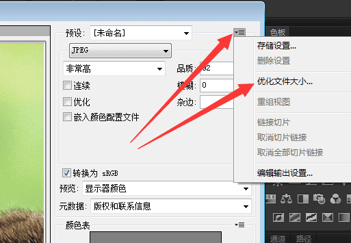 如何用ps压缩大小,如何用ps压缩照片大小且是jpg格式图9