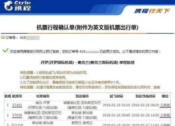 下飞机后可以打印行程单,飞机票行程单在哪里打印可以代打嘛图2