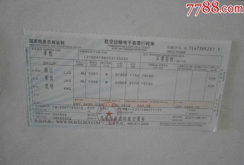 下飞机后可以打印行程单,飞机票行程单在哪里打印可以代打嘛图4