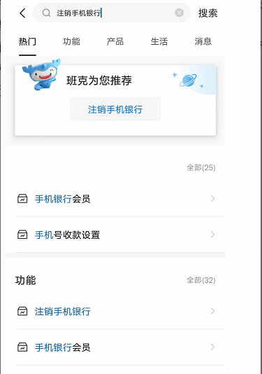 手机怎么激活银行卡,如何在手机上激活银行卡图3