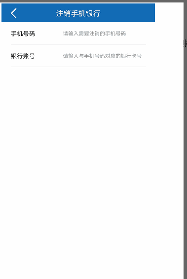 手机怎么激活银行卡,如何在手机上激活银行卡图4