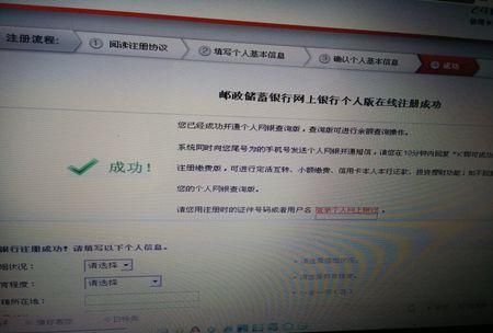 手机怎么激活银行卡,如何在手机上激活银行卡图6