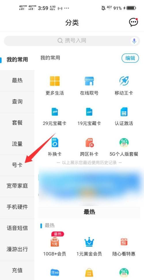 手机怎么激活银行卡,如何在手机上激活银行卡图8