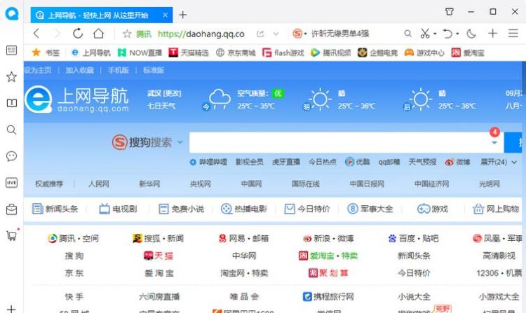 qq流览器在哪里,qq浏览器在哪里打开图7