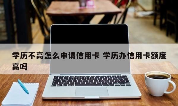 没有工作单位如何申请信用卡,本人没有工作单位小孩怎么填图4