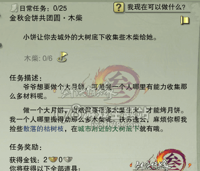 剑网三手游莲子怎么采,剑网3指尖江湖玄九丸制作方法升级必备药品图1