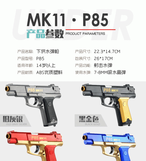 水弹用冷水还是热水泡,水弹用冷水还是热水泡图3