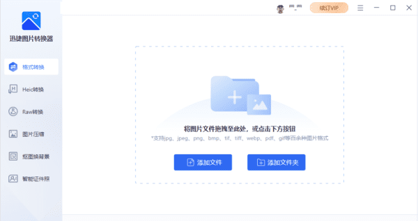 jpeg格式怎么弄,照片jpeg格式怎么弄图7