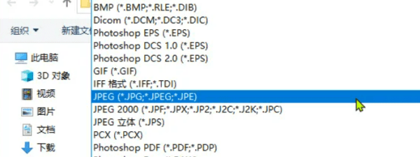 jpeg格式怎么弄,照片jpeg格式怎么弄图14