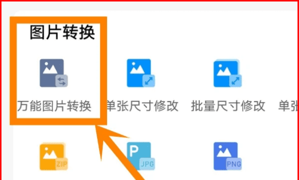 jpeg格式怎么弄,照片jpeg格式怎么弄图16