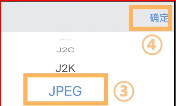 jpeg格式怎么弄,照片jpeg格式怎么弄图18