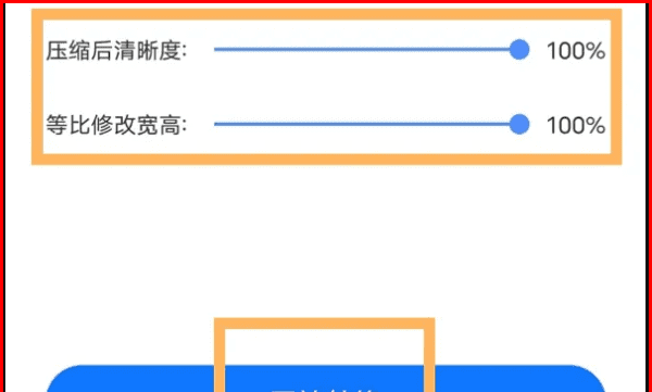 jpeg格式怎么弄,照片jpeg格式怎么弄图19