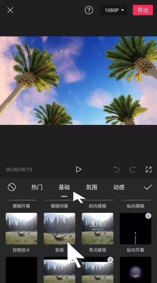 手机相机怎么拍剪影,剪映怎么拍摄图2