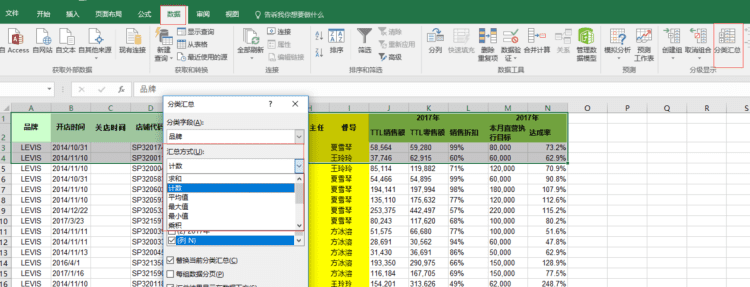 计算机分类汇总怎么操作,计算机分类汇总的操作步骤图3