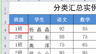 计算机分类汇总怎么操作,计算机分类汇总的操作步骤图5