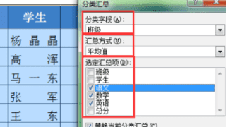 计算机分类汇总怎么操作,计算机分类汇总的操作步骤图7